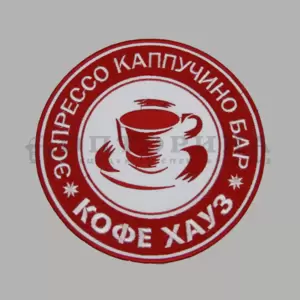Логотип вышивка "Кофе Хауз"